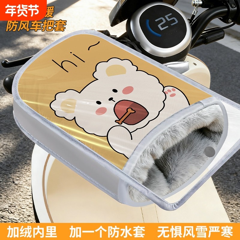 新款电动摩托车手把套冬季保暖挡风电瓶车手套加厚防寒镀膜防水罩,电动车/配件/交通工具,电动车手套/护手,淘宝优惠券,粉丝福利购,淘宝优惠卷
