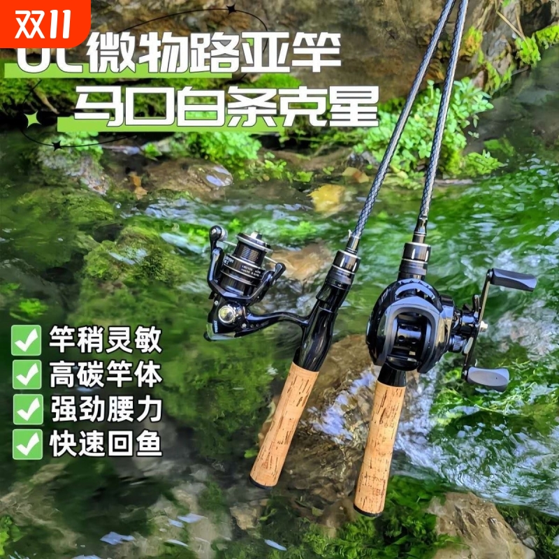 新款马口竿UL超软实心竿稍路亚竿套装全套微物鱼竿钓白条马口鱼竿