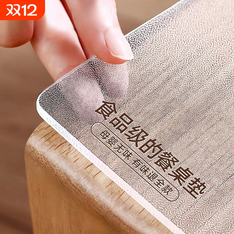 透明餐桌垫软玻璃PVC桌布防水防油防烫桌面保护垫加厚免洗椭圆