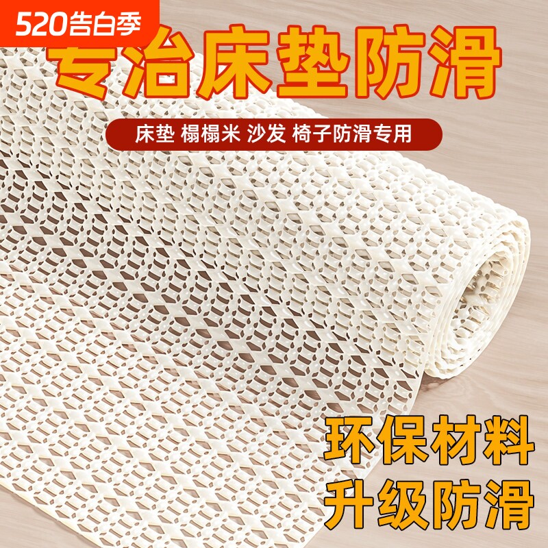 床单防滑垫固定神器垫网床铺榻榻米沙发床上防滑网垫片地垫止滑垫