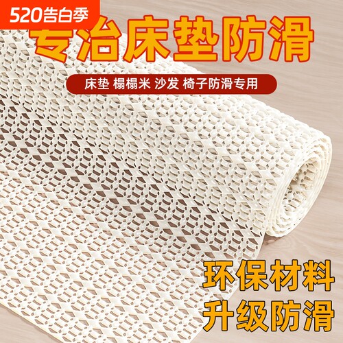 床单防滑垫固定神器垫网床铺榻榻米沙发床上防滑网垫片地垫止滑垫