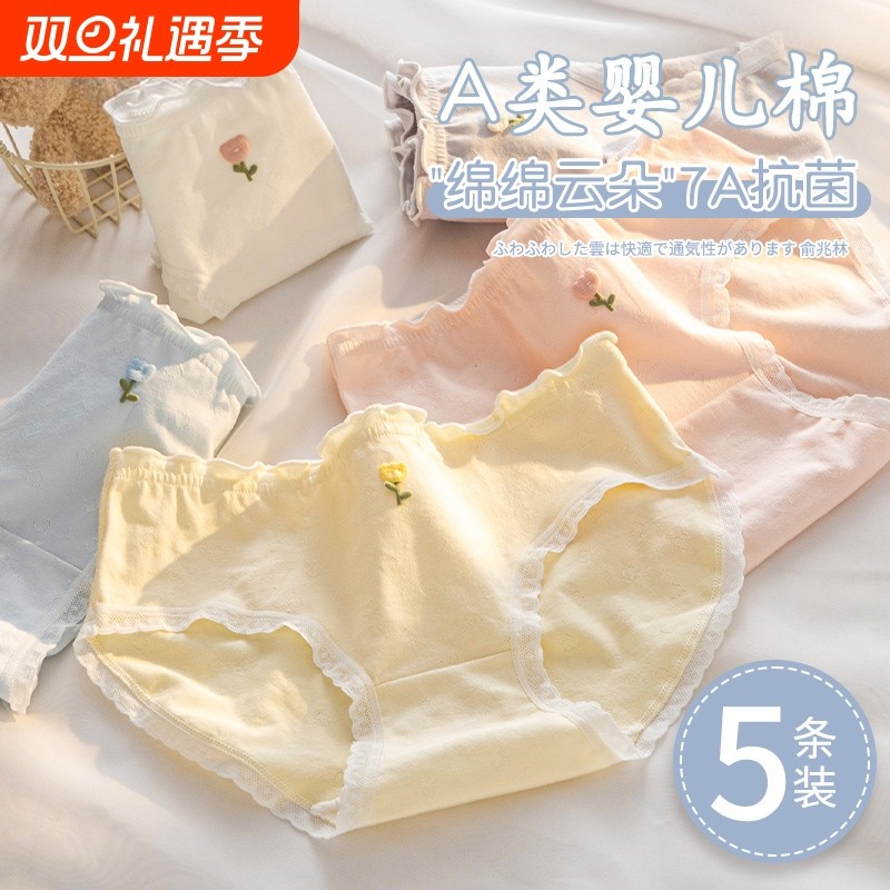 内裤女纯棉全棉抗菌裆日系甜美小清新少女生学生无痕三角短裤底裤