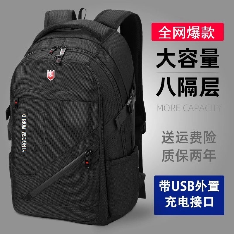 双肩包男士大容量商务旅行包电脑背包登山包初中大学生书包新款