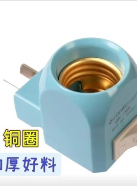 插头灯座带开关插壁式E27