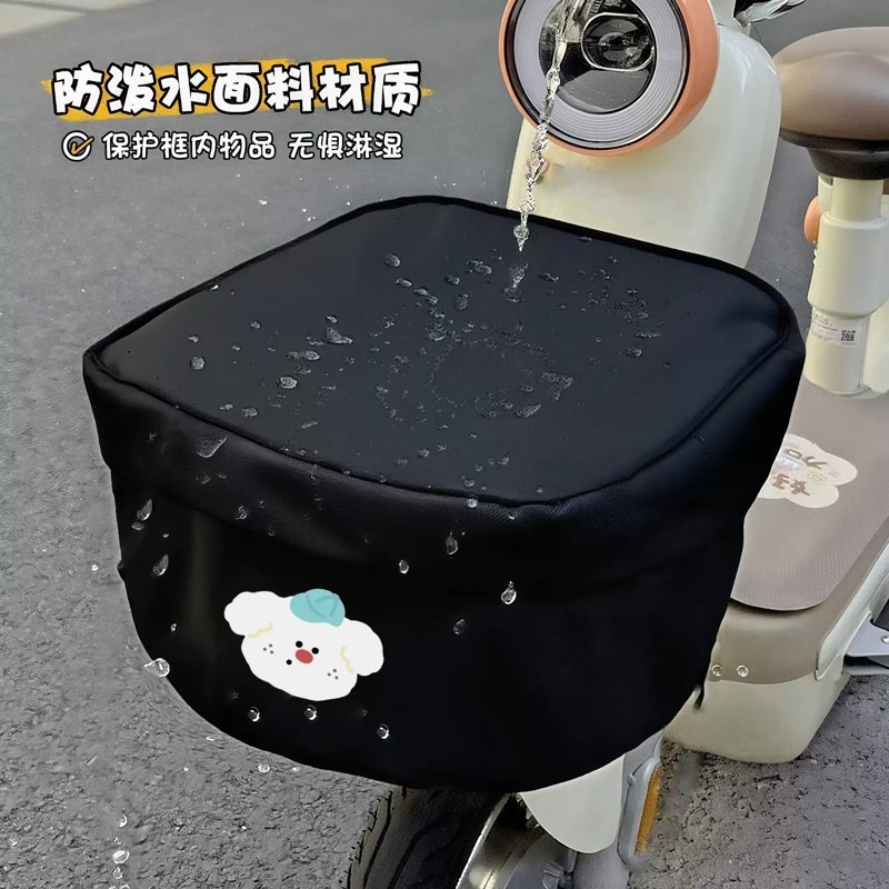 电动车车筐防雨罩电瓶车前置车筐防尘罩自行车车篮子防水套通用