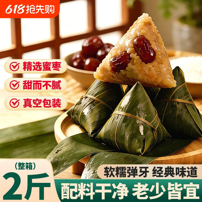 蜜枣粽子鲜肉蛋黄肉粽豆沙嘉兴特产端午节手工早餐糯米红枣花生
