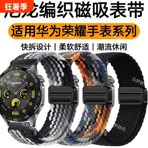 防水运动休闲尼龙编织磁吸腕带