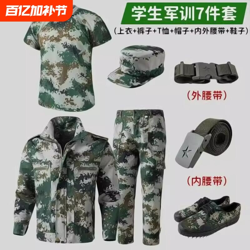 纯棉军训服迷彩服短袖套装男夏季薄款女学生大学生训练服耐磨上衣