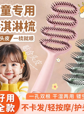松塔梳高低针儿童镂空梳不打结顺发松针齿按摩不伤发高颅顶定型