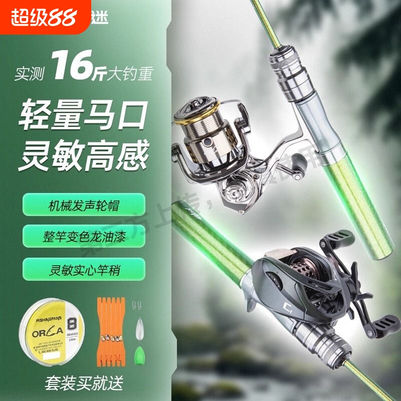 钓迷微物路亚竿全套超轻UL碳素实心稍弹射远投快鲨马口杆新手套装