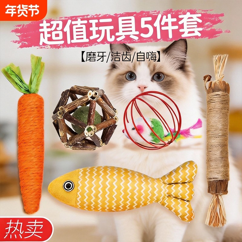 猫玩具自嗨解闷神器猫咪薄荷球鱼小老鼠木天蓼磨牙逗猫棒小猫用品,宠物/宠物食品及用品,逗猫棒,淘宝优惠券,粉丝福利购,淘宝优惠卷