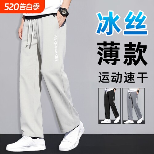 男士速干运动长裤|超6000次加购