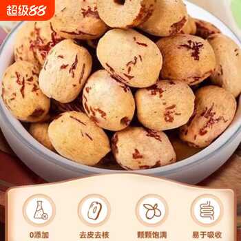 去皮去核红枣新疆灰枣无核红枣若羌糯糯枣无皮虎皮零食熬粥做辅食实付11.9元到手包邮