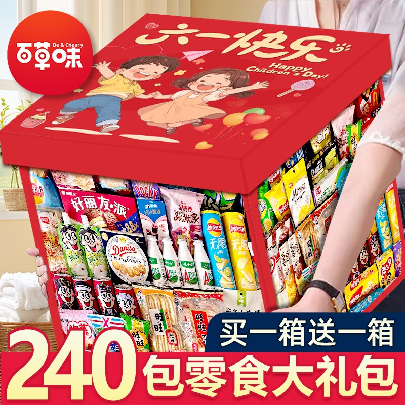 六一儿童零食大礼包送男女生小朋友生日礼物超大巨型整箱小吃礼盒