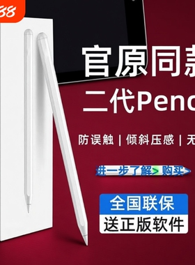 电容笔触控笔applepencilapple pencilipad9第九10代air5适用苹果pencil二代手写笔ipadpro平板绘画触屏2摩高