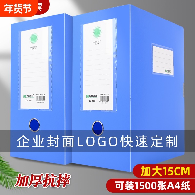10个装10CM15cm加厚塑料档案盒文件资料收纳盒财务文件夹收纳盒超大容量档案盒办公用品a4文件夹凭证整理盒可,文具电教/文化用品/商务用品,档案盒,淘宝优惠券,粉丝福利购,淘宝优惠卷