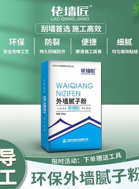外墙专用腻子粉防潮防水防霉找平
