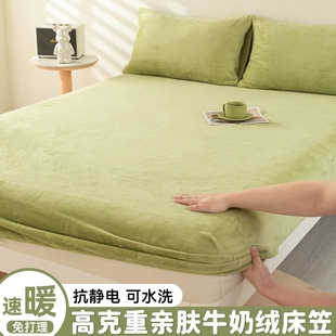 床笠秋冬牛奶绒床品三件套床垫保护罩出租屋床单三件套高克重枕套