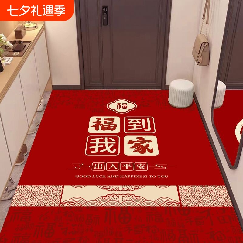红色喜庆硅藻泥地垫入户地垫进门防滑吸水耐脏地毯家用玄关脚垫