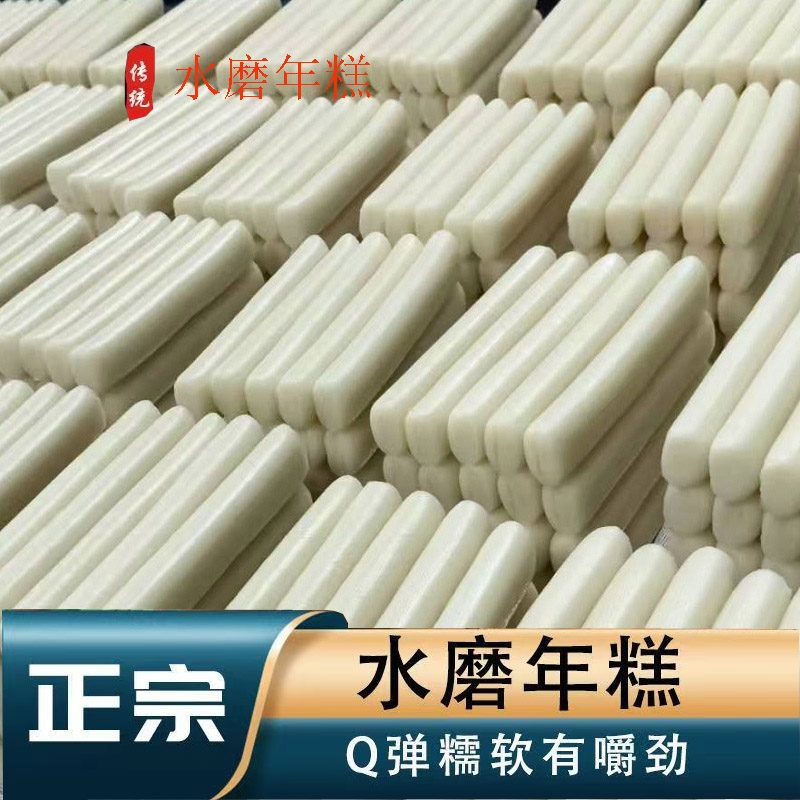 宁波传统手工水磨年糕韩式粗长条烧烤火锅关东煮大米优质