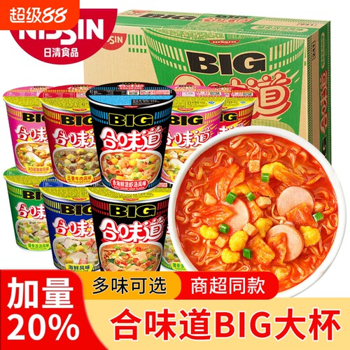 合味道BIG大杯桶装多口味泡面