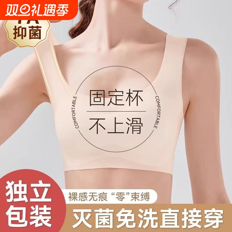一次性内衣文胸女旅游无痕冰丝
