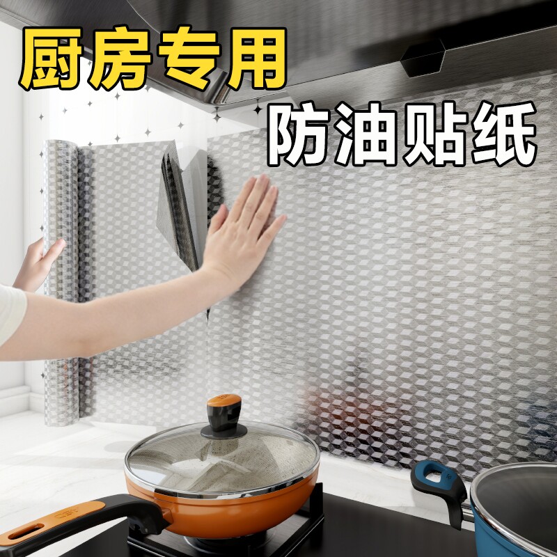 厨房防油贴纸自粘防水防潮灶台面耐高温翻新橱柜贴膜柜子铝箔金属