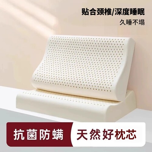 正品硅胶枕头家用学生一对橡胶记忆棉护颈椎助睡眠低枕芯双人深睡