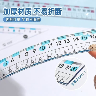预防近视尺子直尺小学护眼多功能