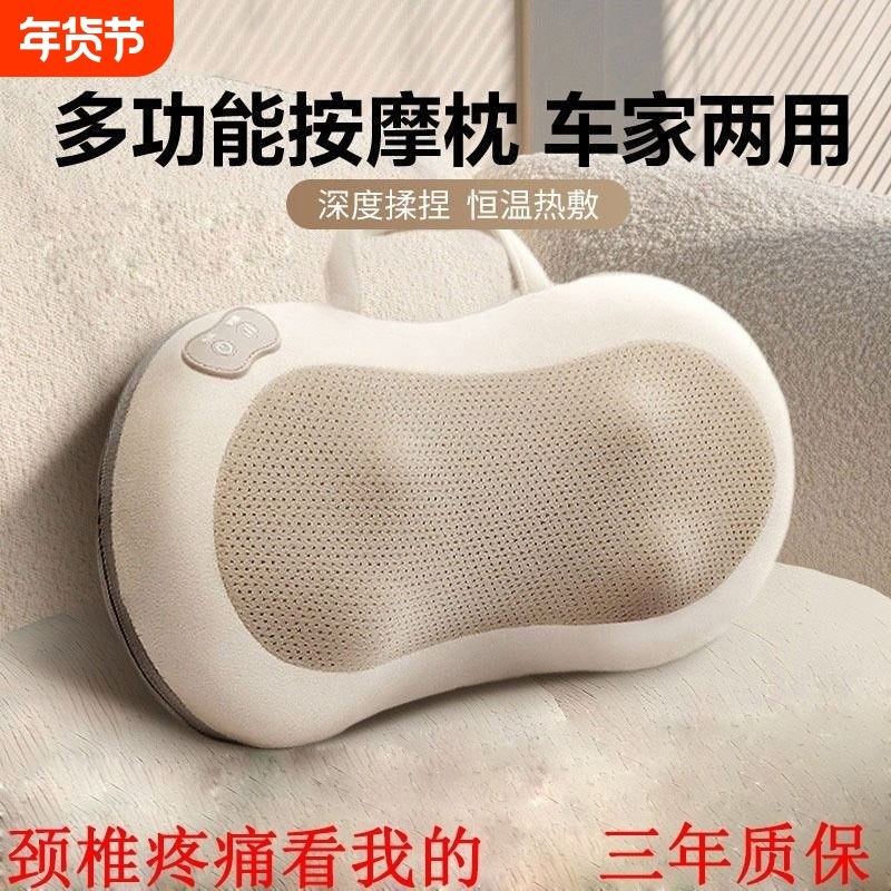 家用多功能全自动按摩枕颈椎按摩器颈椎颈肩脖子背部节日实用礼物,个人护理/保健/按摩器材,颈椎按摩器/枕,淘宝优惠券,粉丝福利购,淘宝优惠卷