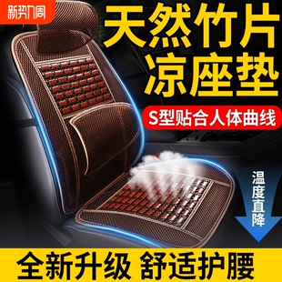 汽车坐垫夏季 单个凉席竹片通风座垫套夏天透气冰丝前排主驾驶通用