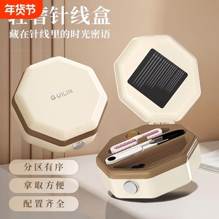 针线盒高颜值磁吸家用缝补衣服实用宿舍便携迷你套装家庭小针线包