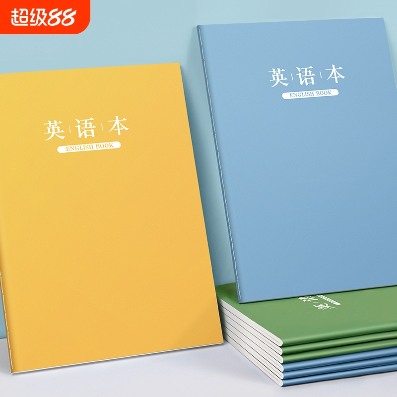 英语本16k小学生专用加厚作业本