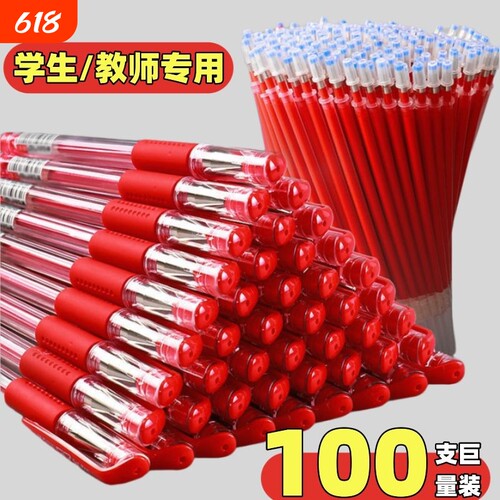 红笔老师学生专用红色中性笔教师批改作业试卷速干顺滑高颜值水性笔0.5子弹头粗头圆珠笔大容量笔芯文具套装