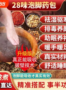 泡脚药包艾草叶去湿气非排毒