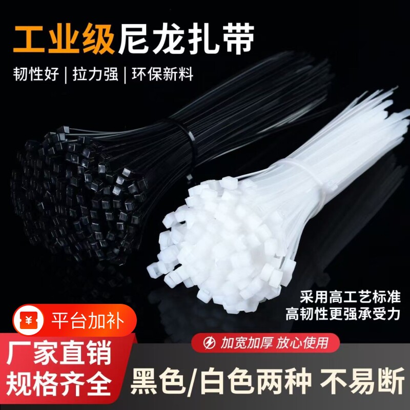 尼龙扎带塑料绑带卡扣自锁式强力固定捆绑束线带抗老化电线扎线带