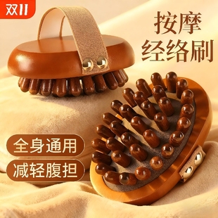 经络刷全身通用按摩梳肚子带脉疏通神器揉腹部腿部推肝经刮痧工具