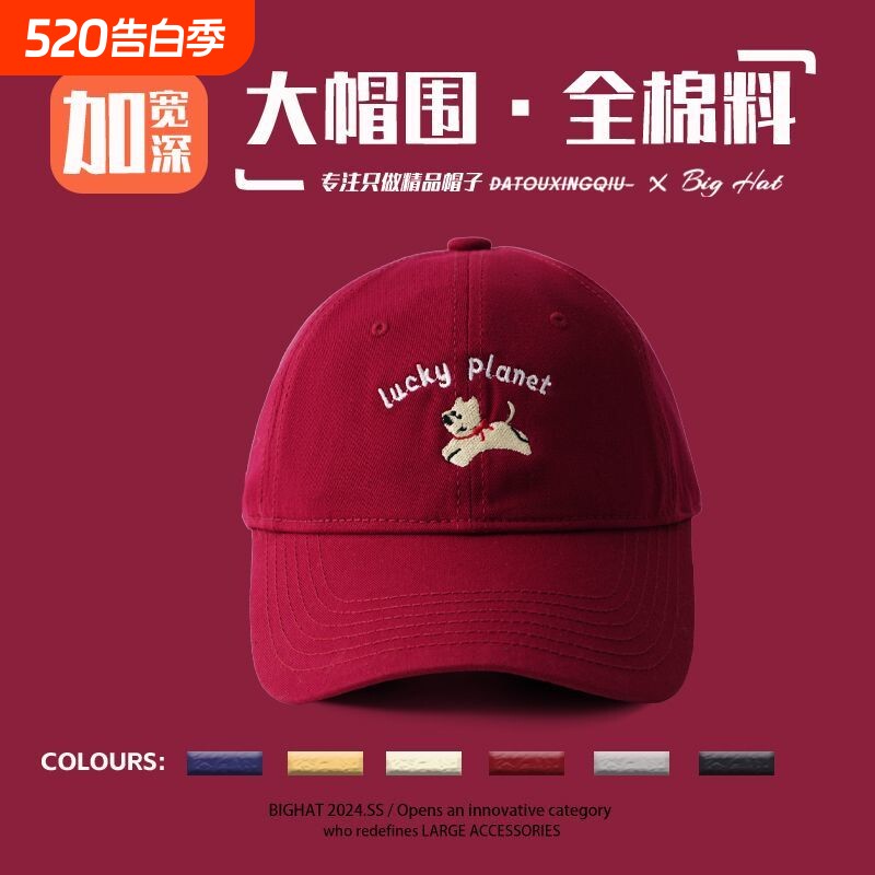 大头星球大头围腊肠狗刺绣鸭舌帽加深显脸小新款棒球帽子红色白色