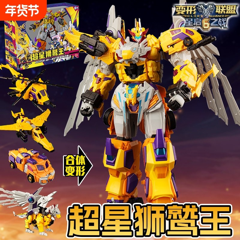 2026钢铁飞龙战记金刚变形联盟6机甲烈焰刃王金刚男孩合体狮鹫