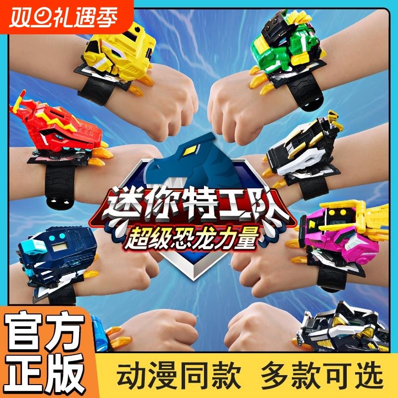 迷你特工队恐龙手表玩具超级力量金刚召唤器儿童变形机甲益智男孩