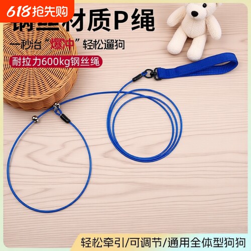狗牵引绳狗链子p绳大中小型犬遛狗绳防咬防犬p链训钢丝大型犬卡扣