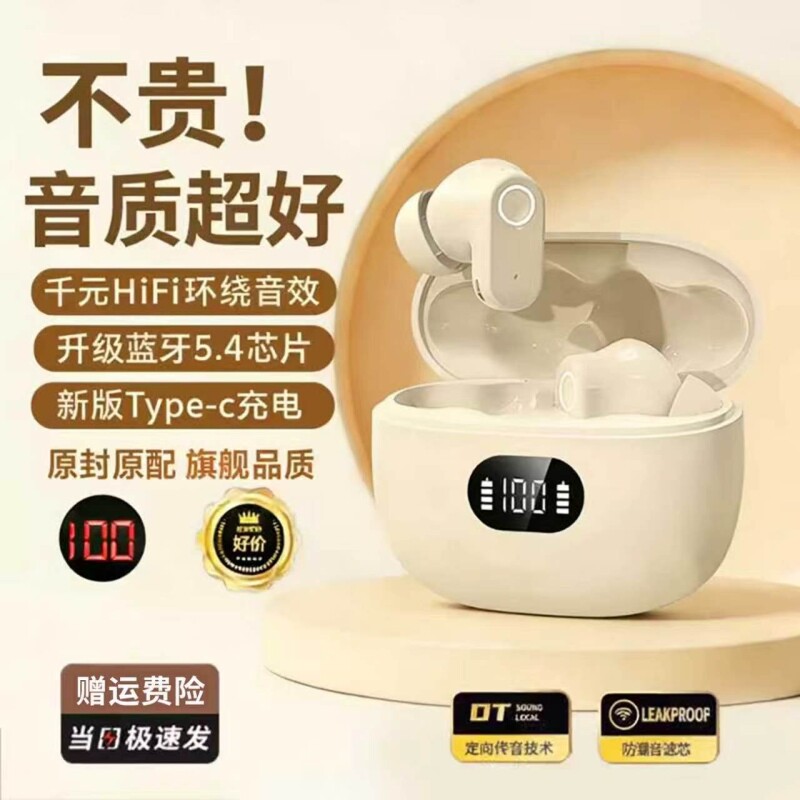蓝牙耳机无线高音质2026新款入耳式长续航大电量运动降噪男女充电