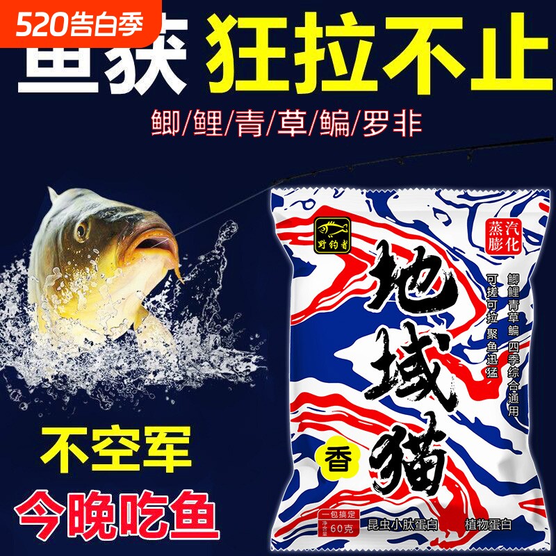 台钓鱼饵正品昆虫蛋白鱼饲料新款野钓鲫鲤草鳊罗非鱼黑坑通用饵料