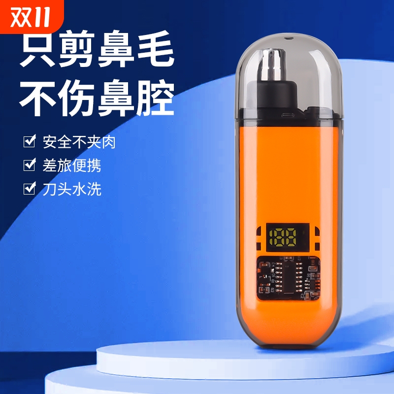 新款电动鼻毛修剪器男士2025