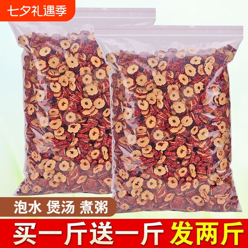 和田红枣干红枣片新疆大红枣干片无核脆干吃小料香酥袋装枸杞