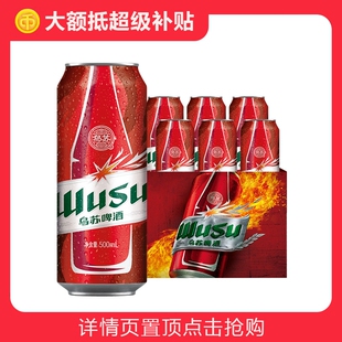 啤酒新疆大红乌苏风景罐非原箱啤酒 6罐装 乌苏啤酒500ml