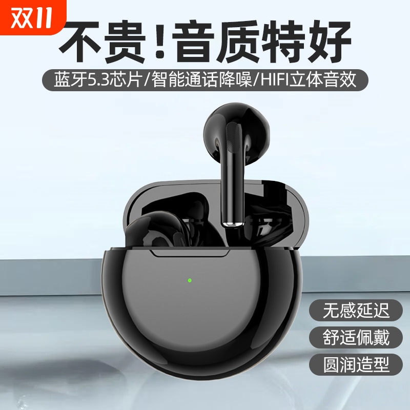 【学生党推荐】无线蓝牙耳机游戏降噪高颜值智能手机通用Pro6