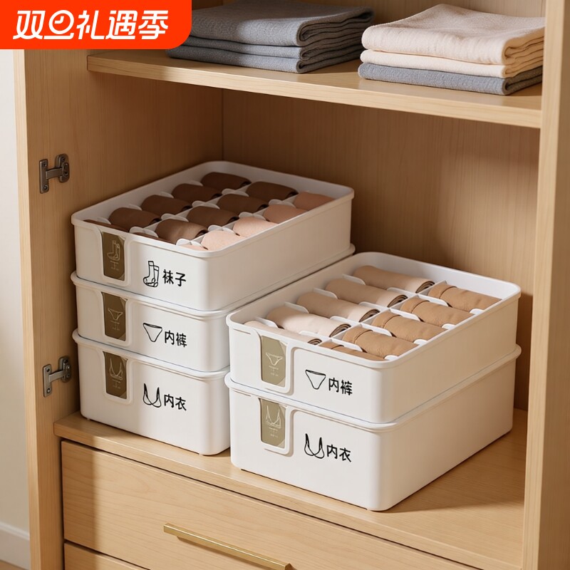 内衣收纳盒家用内裤袜子整理盒内衣裤三合一整理箱衣物带盖贴身