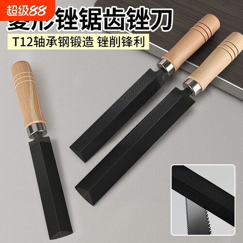 菱形锉刀三角锉磨锯齿专用磨刀器