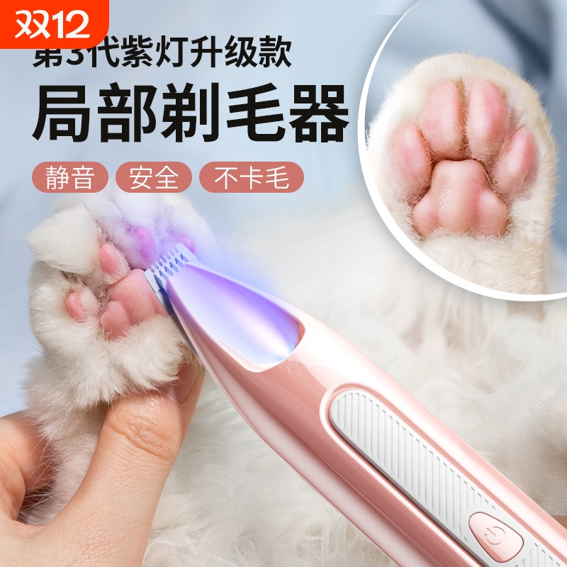 【德国精工】LED宠物剃毛器